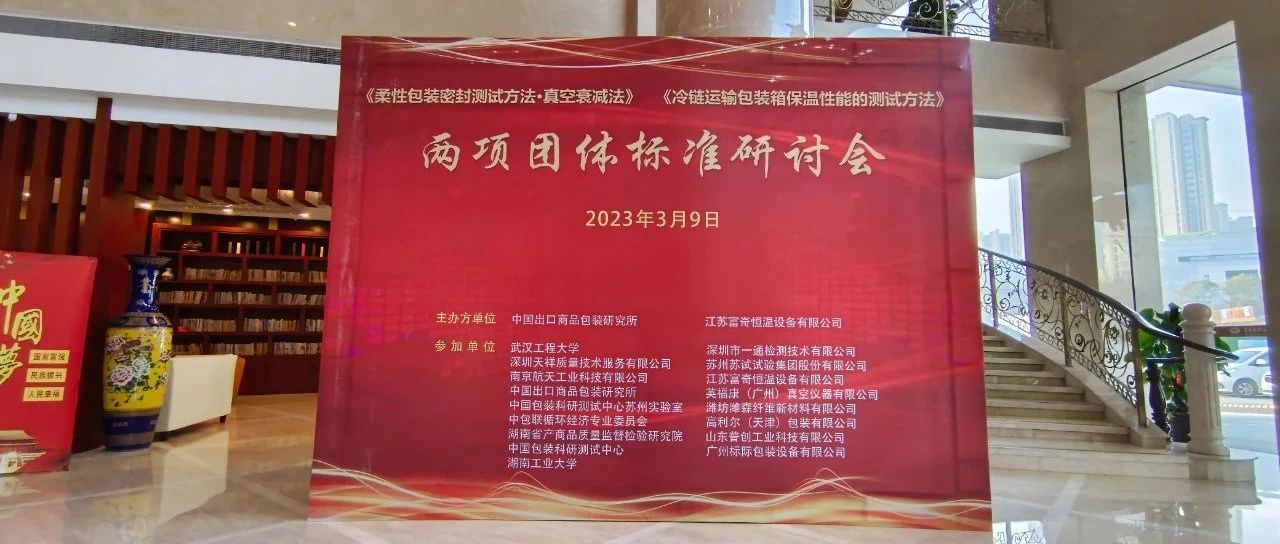 热烈庆祝研讨会成功举办