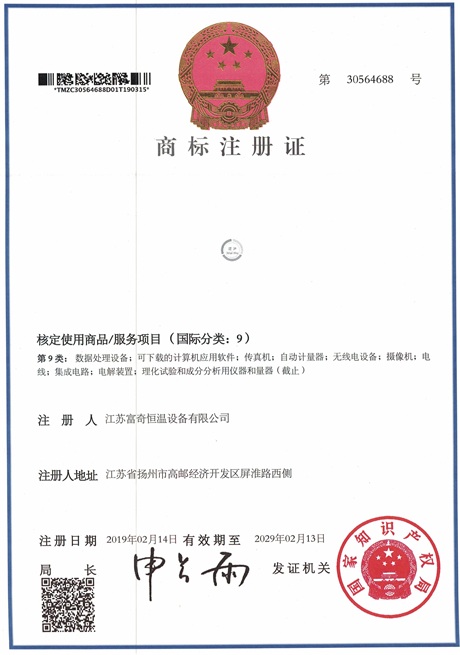 商标注册证
