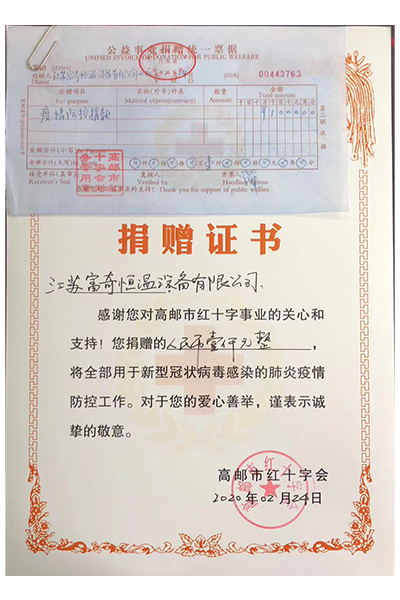 红十字会捐赠证书